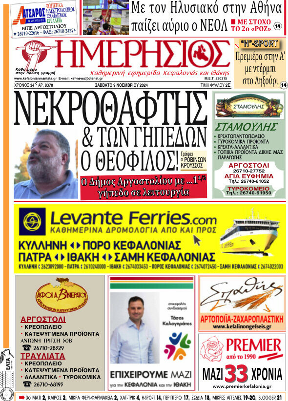 Ημερήσιος