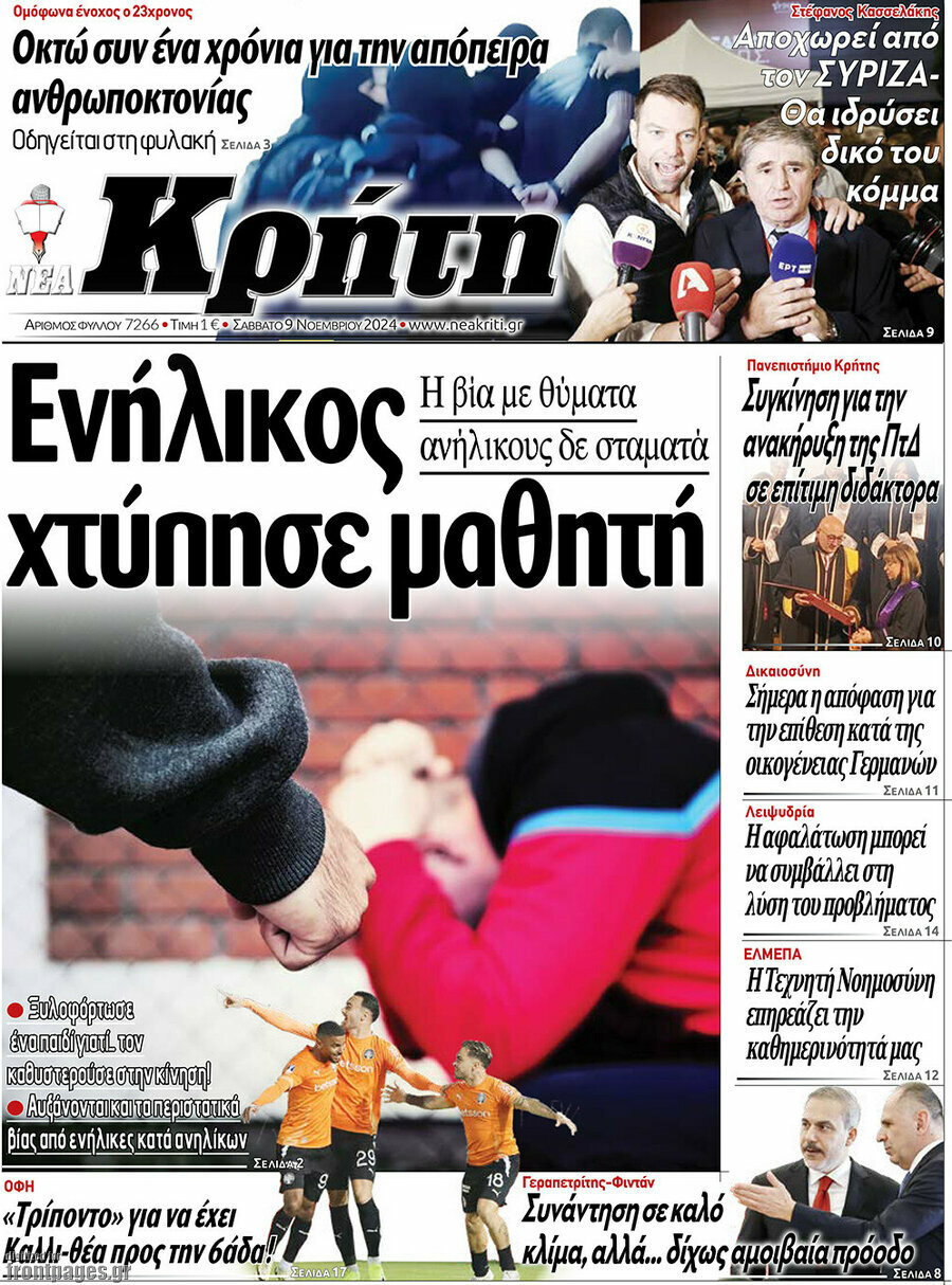Νέα Κρήτη
