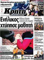 /Νέα Κρήτη