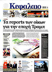 /Κεφάλαιο