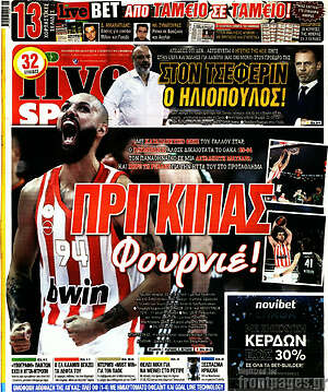 Πρωτοσέλιδο εφημερίδας Live Sport - protoselida