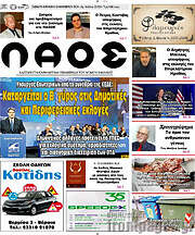 /Λαός