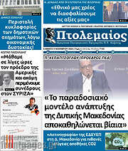 /Πτολεμαίος