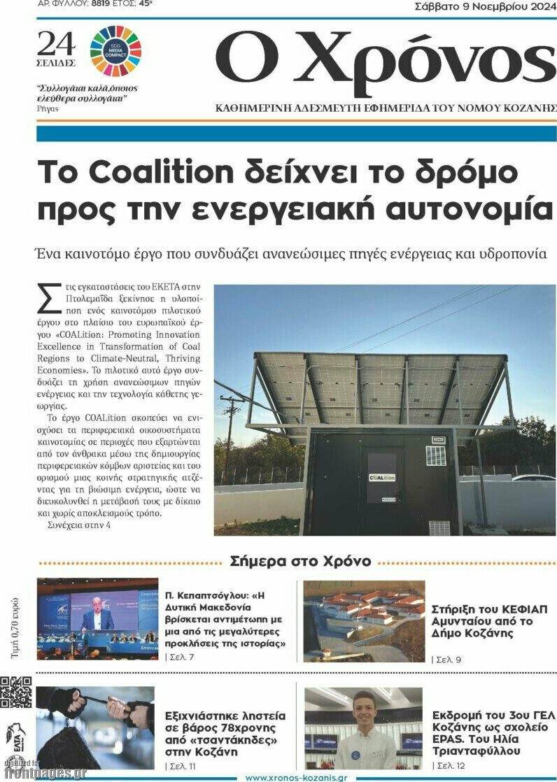 Χρόνος