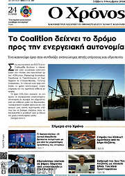 /Χρόνος