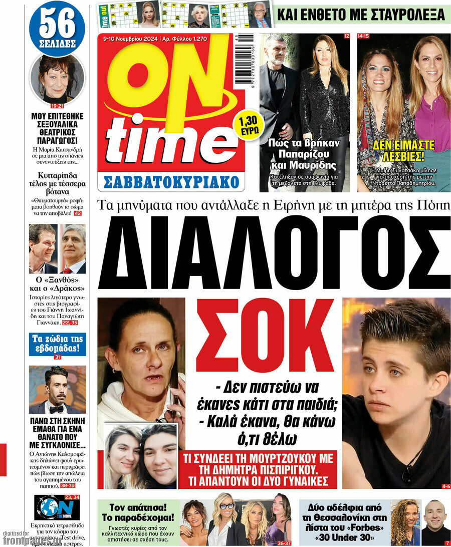 ON time