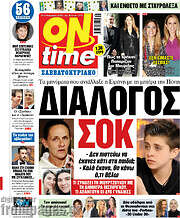 /ON time