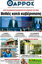 /Θάρρος