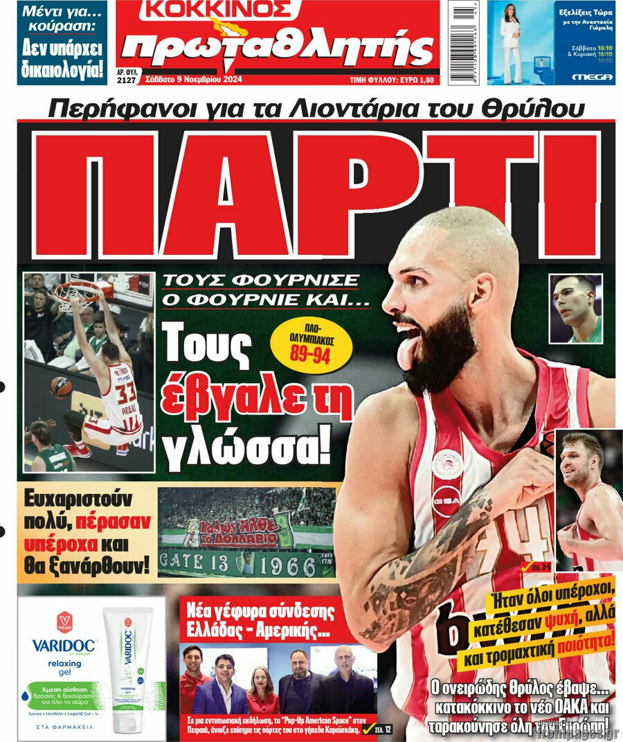 Πρωταθλητής