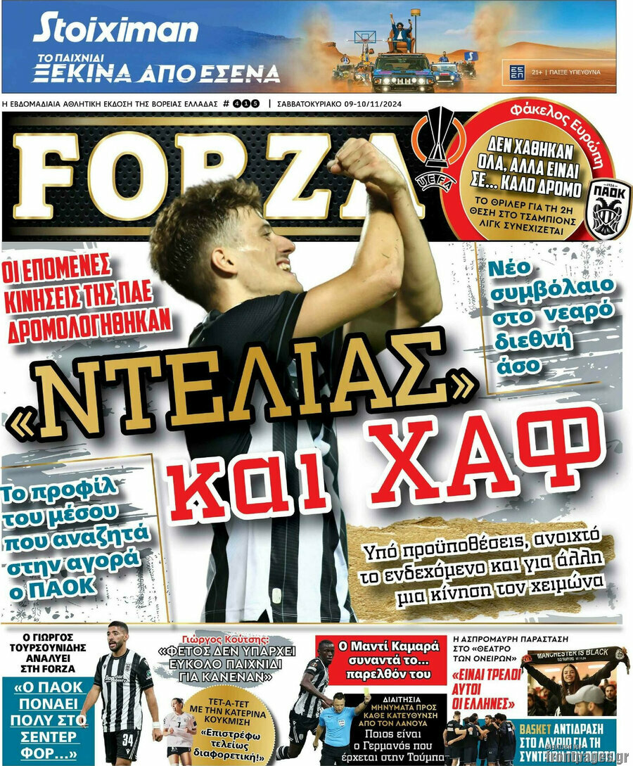 Forza