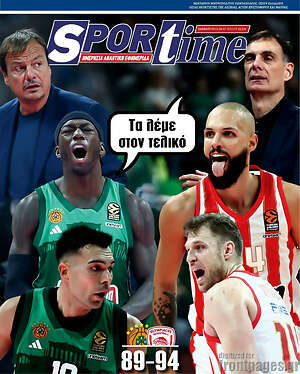 Πρωτοσέλιδο εφημερίδας SporTime - protoselida