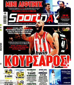 Πρωτοσέλιδο εφημερίδας Sport Day - protoselida