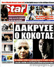 /Star press
