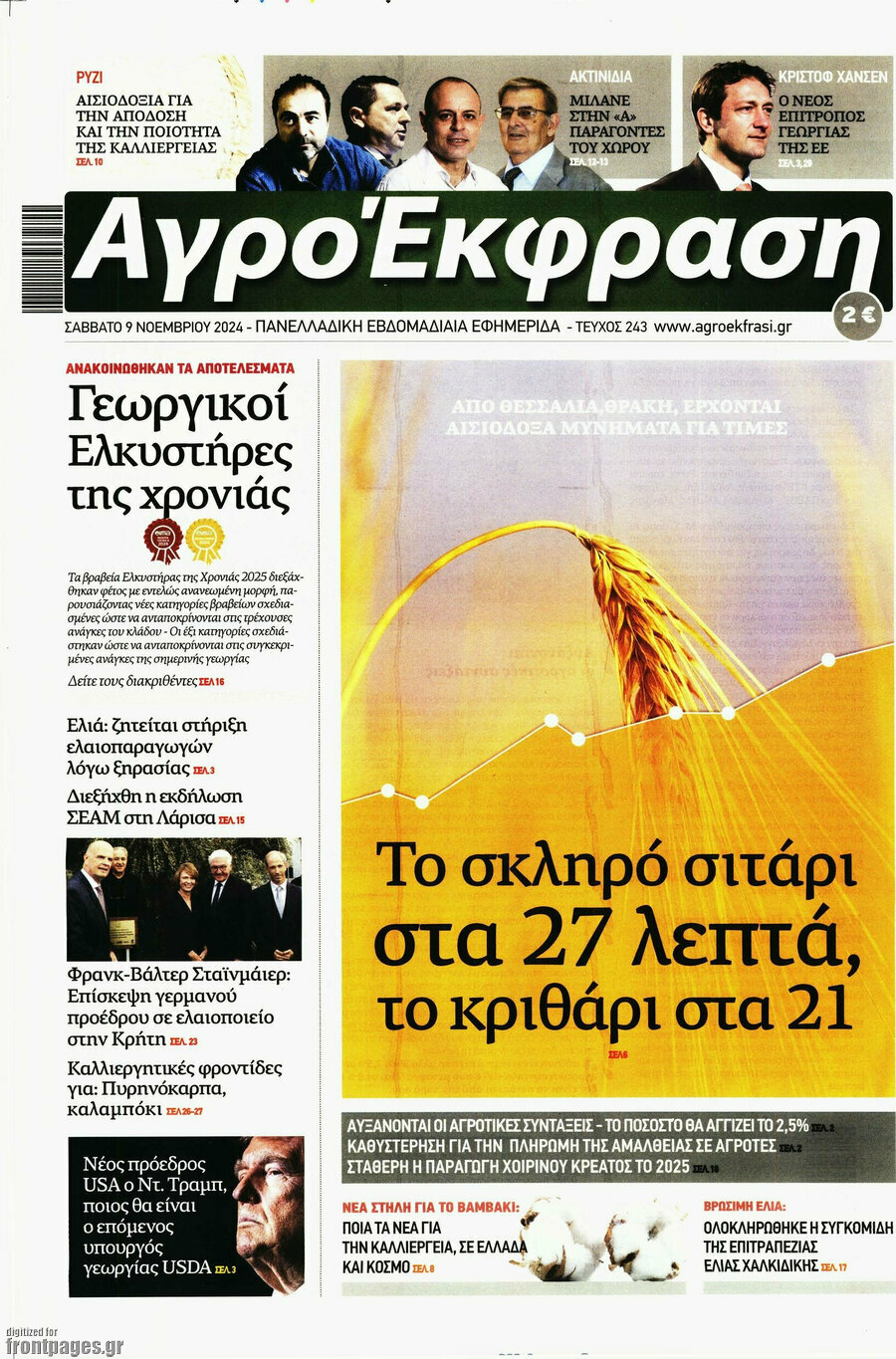 Αγροέκφραση