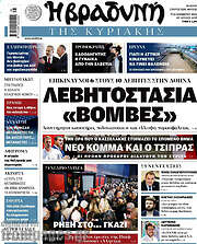 /Βραδυνή