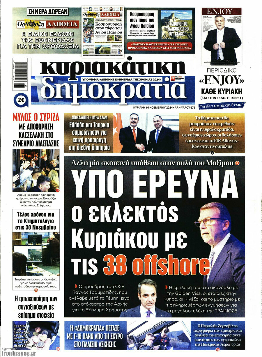 Δημοκρατία