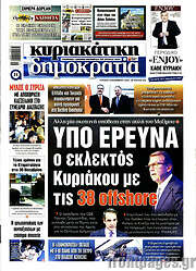 /Δημοκρατία
