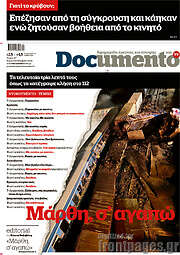 /Documento