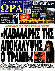 /Ελεύθερη ώρα