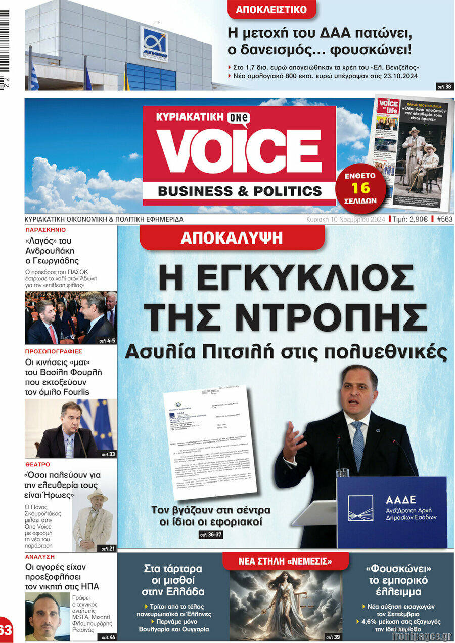 One Voice
