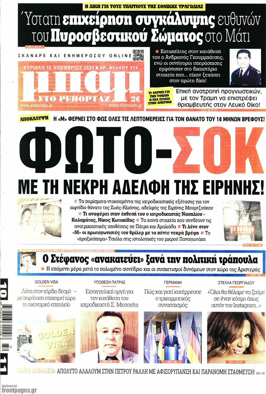 Μπαμ