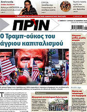 /Πριν
