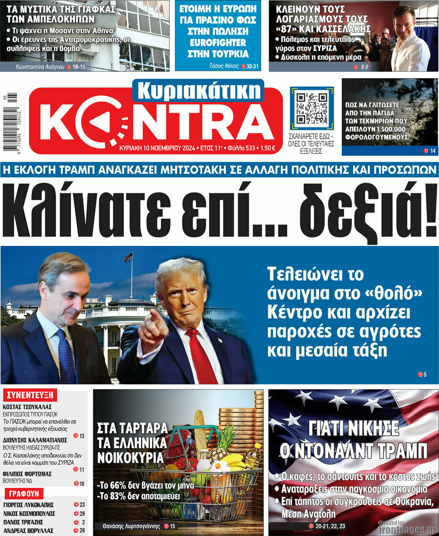Kontra News