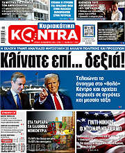 /Kontra News