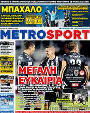 /MetroSport