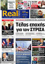 /Real News