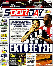 /Sport Day