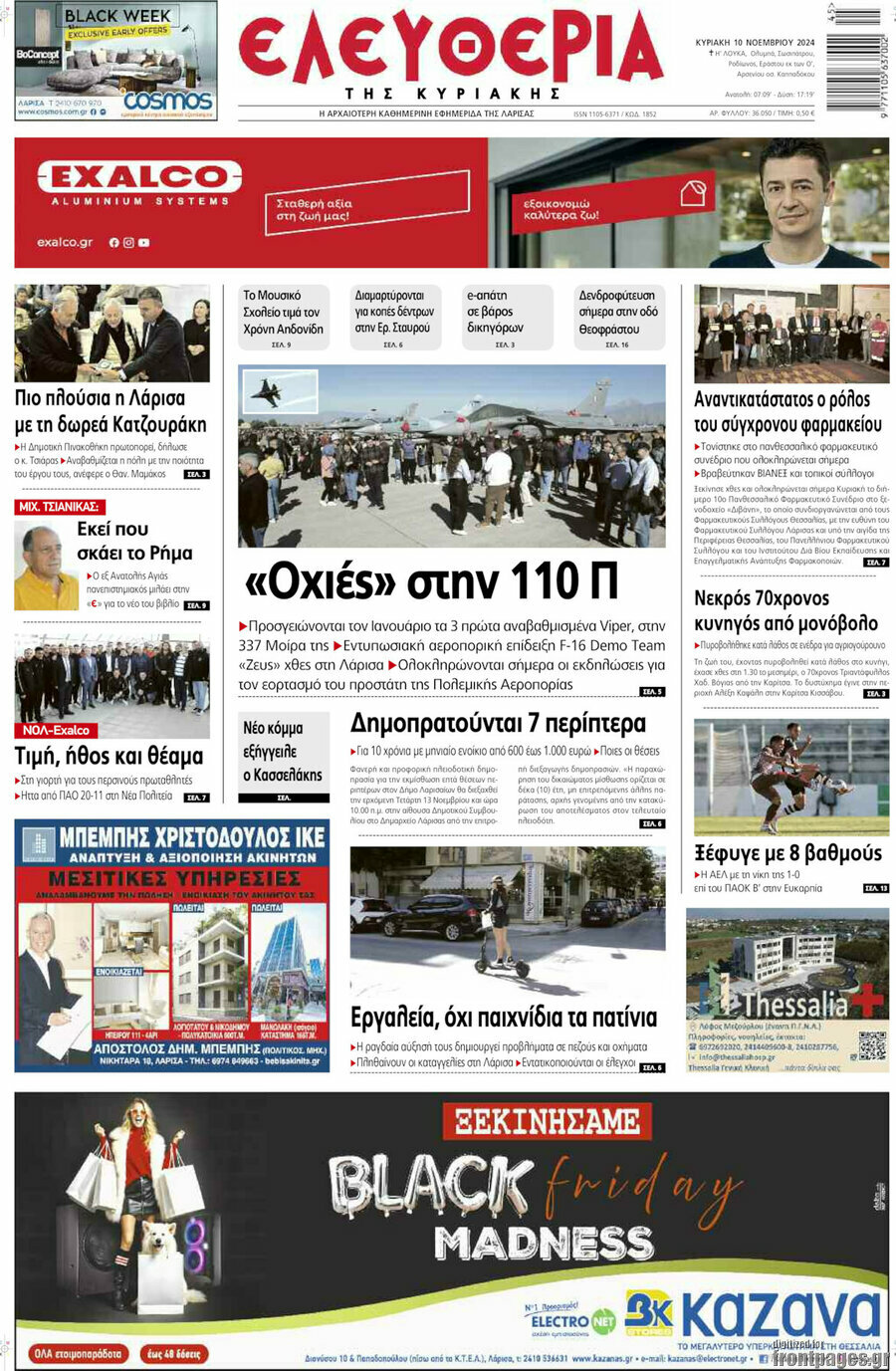 Ελευθερία