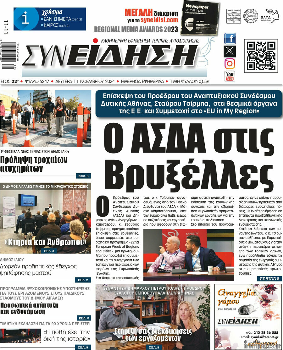 Συνείδηση