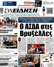 /Συνείδηση