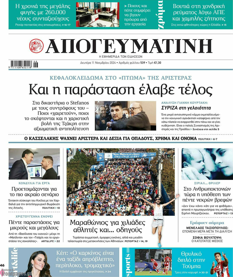 Απογευματινή