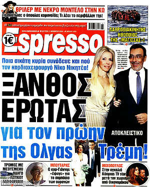 Πρωτοσέλιδο εφημερίδας Espresso - protoselida