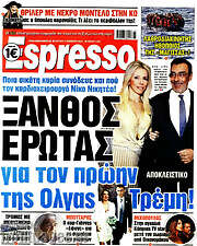 /Espresso