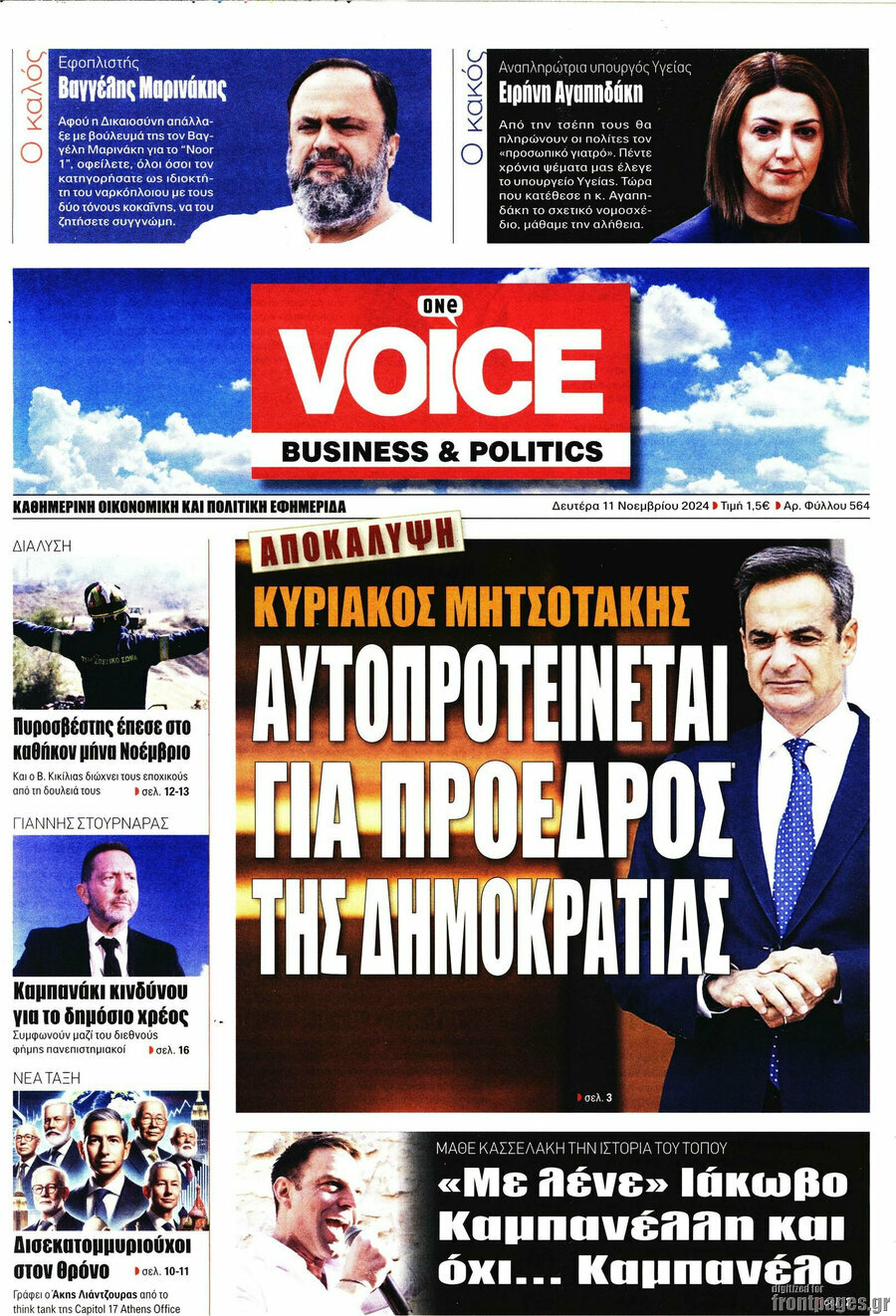 One Voice