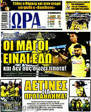 /Η Ώρα των Σπορ