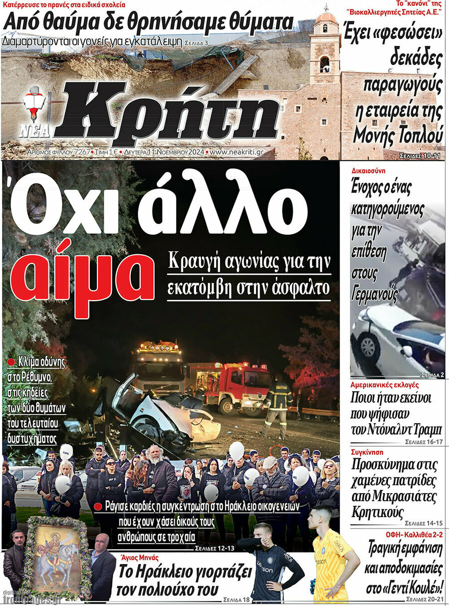 Νέα Κρήτη