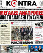 /Kontra News