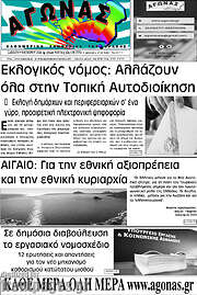 /Αγώνας