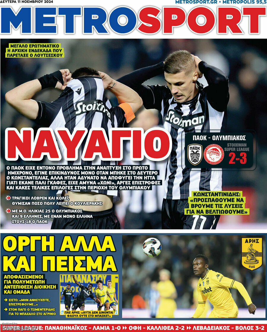 MetroSport