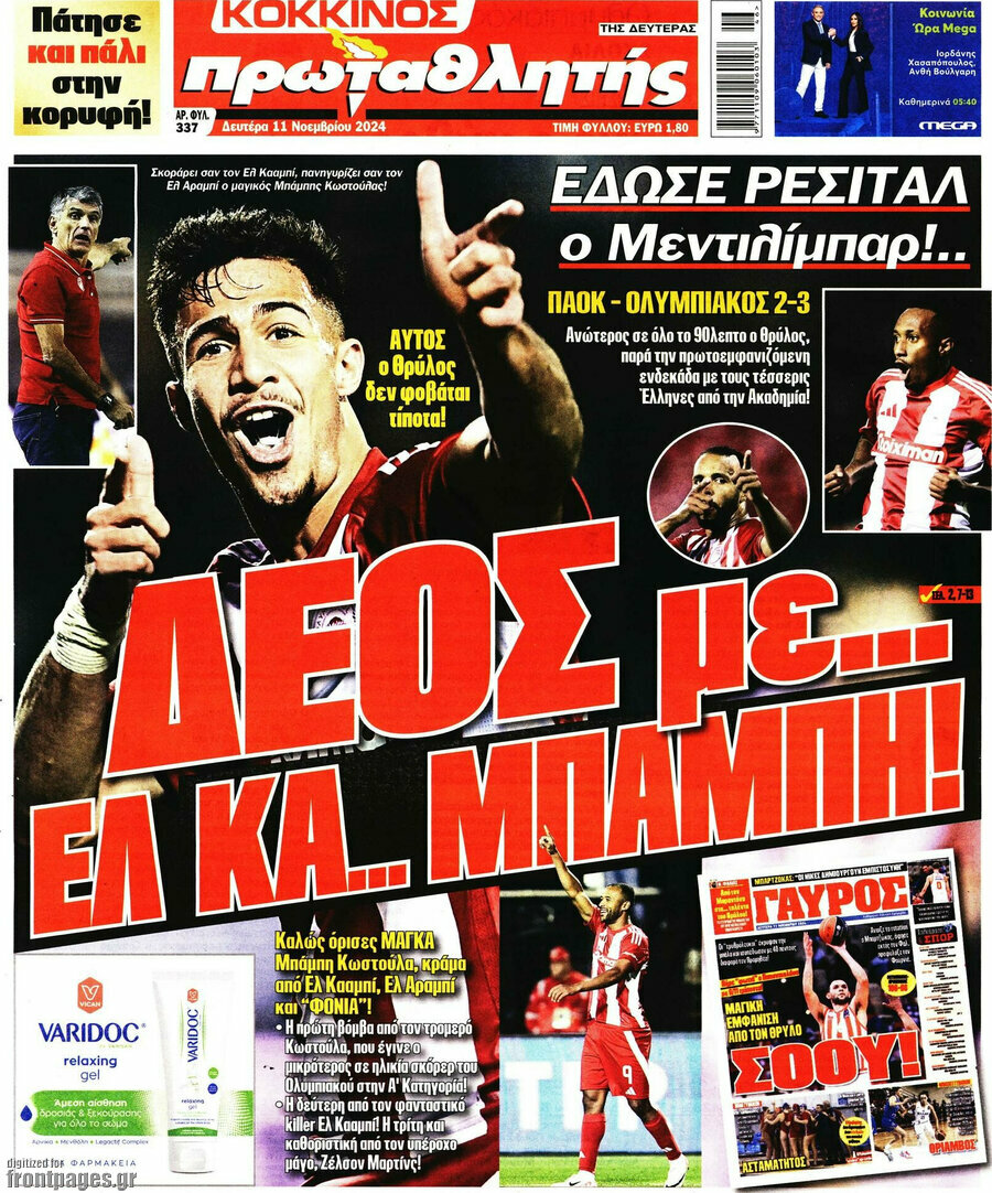 Πρωταθλητής