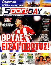 /Sport Day
