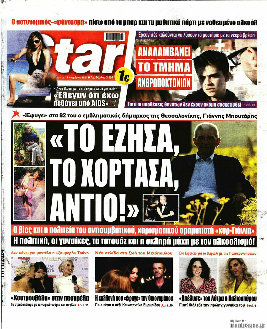 Star press