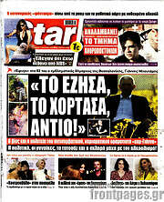 /Star press