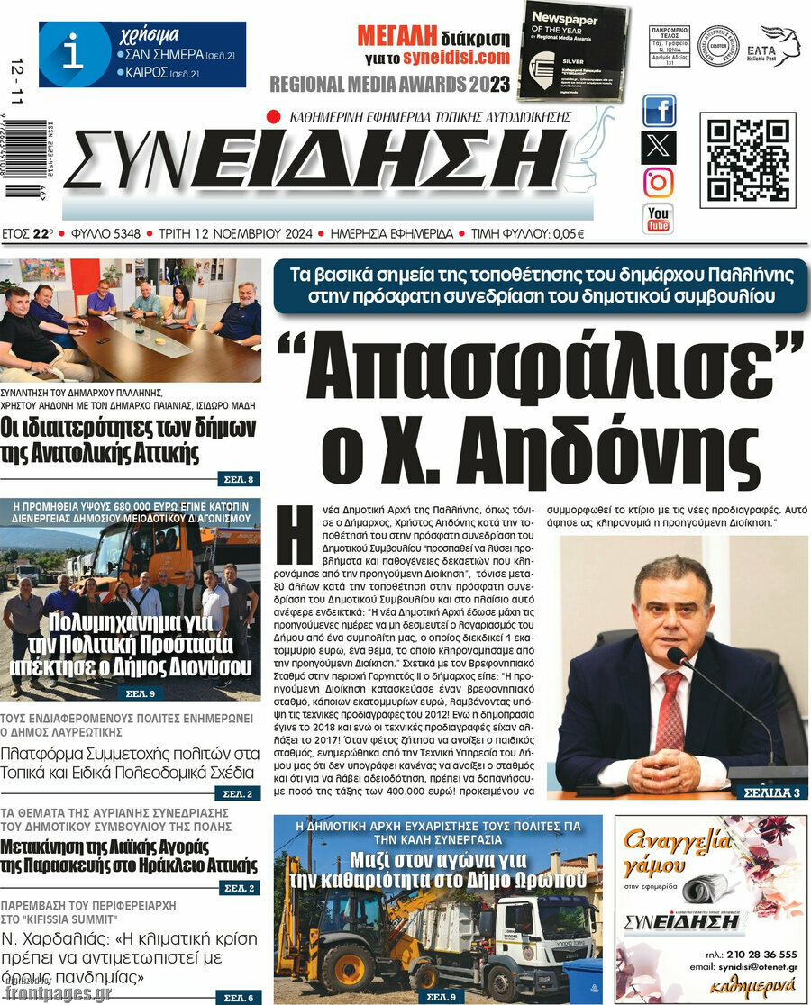 Συνείδηση