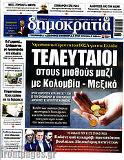/Δημοκρατία