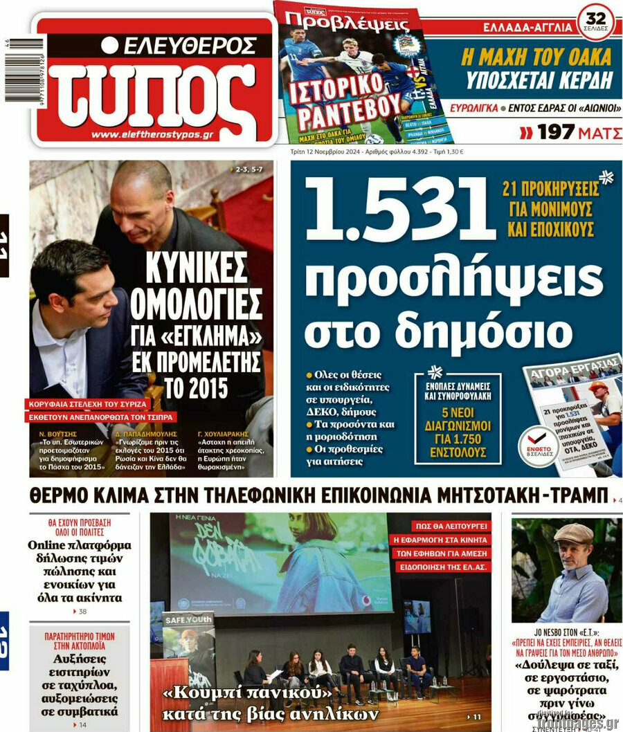 Ελεύθερος Τύπος
